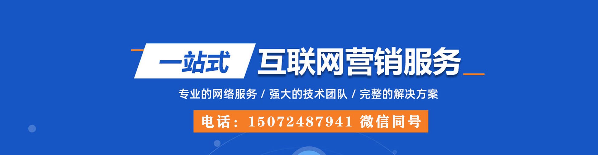 湖州百度广告竞价